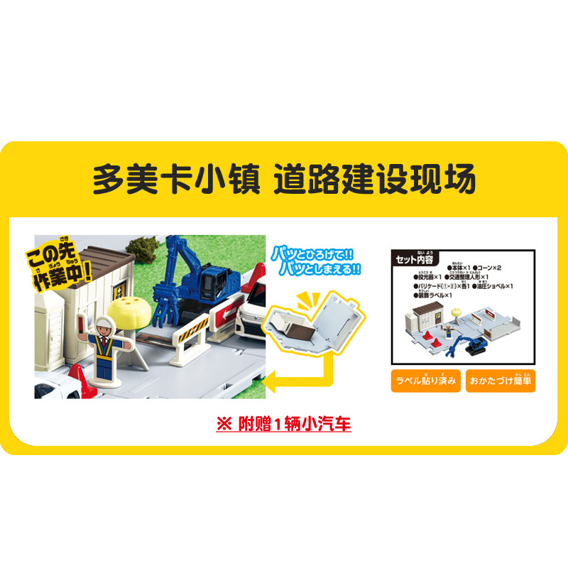 Tomica Town Road Construction  - огляд і ціна Kids Toys Usa